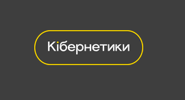 Kibernetiki.com.ua