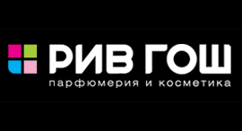 Промокод РИВ ГОШ - скидка 300 рублей в январе 2022!