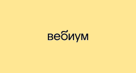 Webium.ru