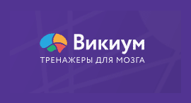 Wikium.ru